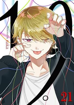Amazon.co.jp: 19。【単話版】 19 (&nable) eBook : naka: Kindleストア